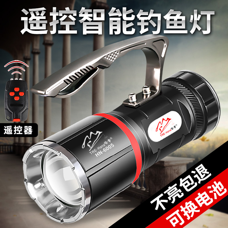 Fishing flashlight night fishing light super bright strong light 1000w blue light remote control four light source fishing light wild fishing light high power