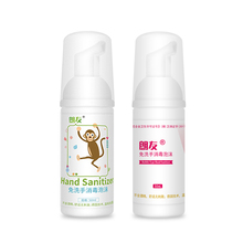 医用同款消毒液50ml免水洗+随身便携