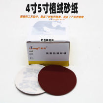 Liangli white pigeon brushed sheet flocking sandpaper self-adhesive disc sandpaper 4 inches 5 inches furniture polishing sand disc 1)