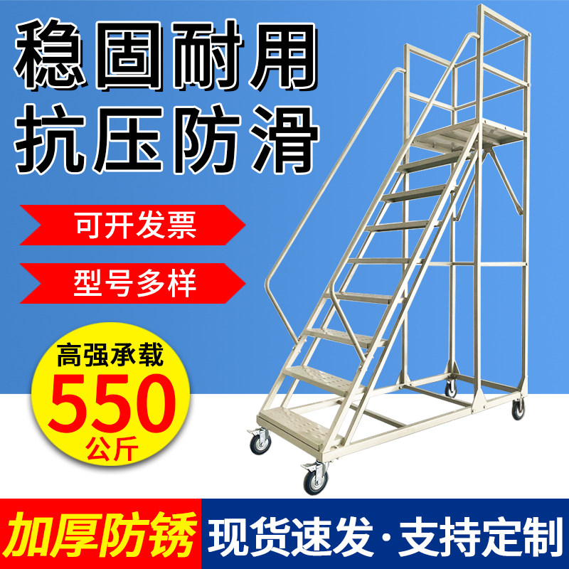 加厚款仓库登高车货架登高梯工业库房超市取货可移动平台上货梯子