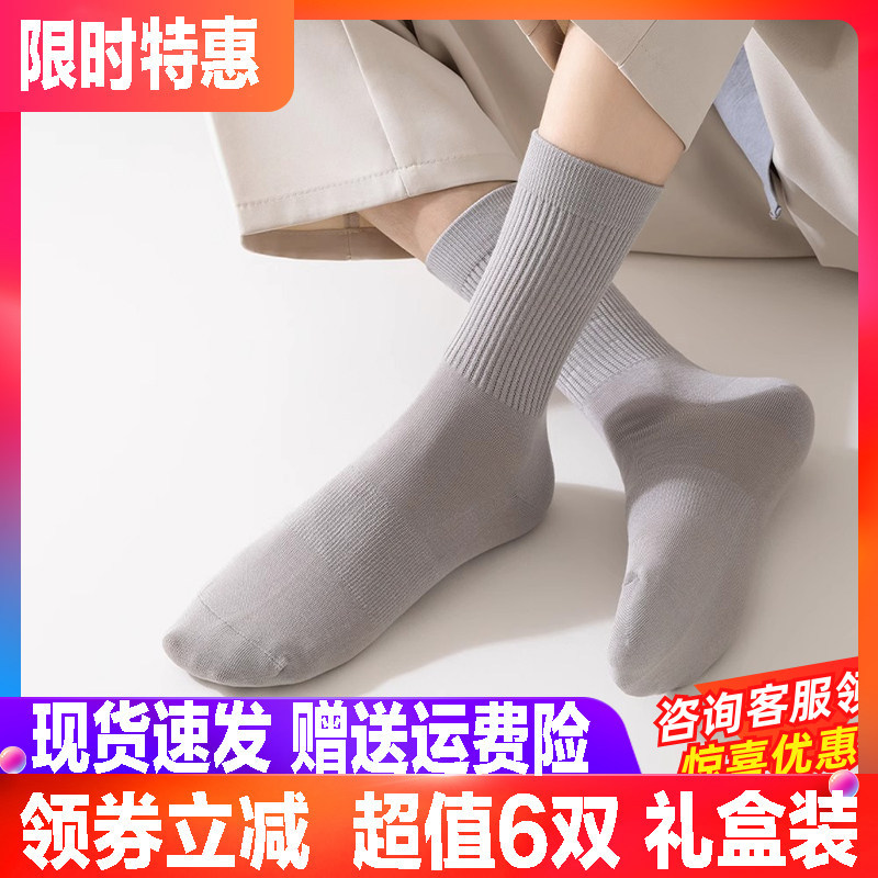 Baidama Lyocell Tencel All-Season Socks Are Approximately 4 Times Thinner Than Pure Cotton Socks, Lightweight, Soft, Breathable, Odor-Free, and Not Stuffy