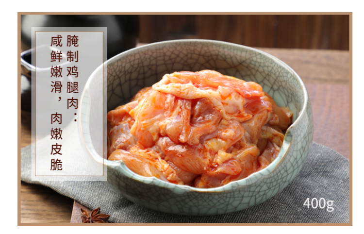 门店同款  汉拿山 腌制生牛肉猪肉鸡腿肉组合 1.05kg 图6