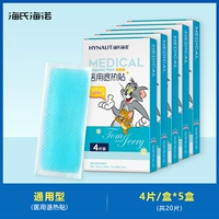 Универсальный охлаждающий пластырь, упаковка, 4 штук