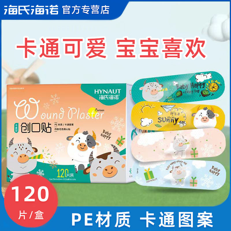 海氏海诺卡通非创可贴儿童少女可爱图案创口贴防水透气防磨脚