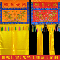 Buddha Hall Supplies customizable Buddhist temples embroidered Longmen Buddhist tent Home for Buddhist manna door mantle Buddhist door curtain