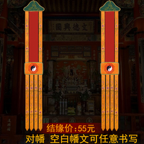 Daojiu supplies customizable tapings machine embroidered satin embroidered hata with blank hata Handwriting gossip and a pair of two strips