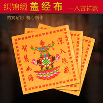 Buddha Tang Embroidered Manufacturer Direct Sales New Bag Warp Cloth Warp Book Bag Farbao Bag Double Layer Embroidery Buddha Character Lotus Warp Book Cover