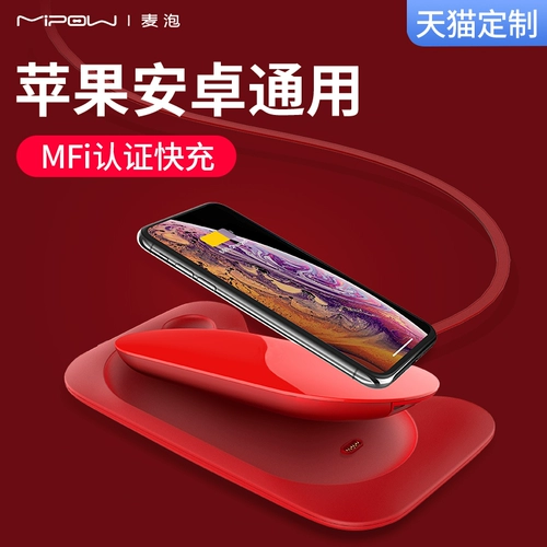 MIPOW Система разрыва Tmall Wireless 胧 天 天    饷 阋 阋 阋 源  ㄓ: