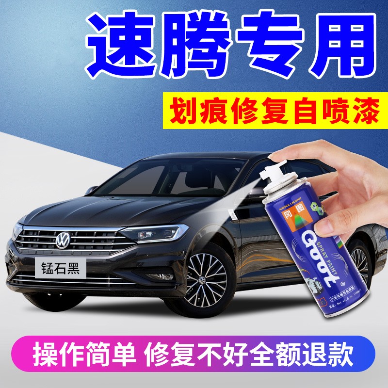 Volkswagen new Sagitar paint pen manganese stone black Yashi silver Persian gray car paint scratch repair black self-spray paint