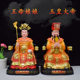 New Jade Emperor and Queen Mother Statue Resin Ornaments