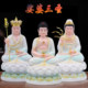 Saha Three Saints Avalokitesvara Bodhisattva Ksitigarbha statue