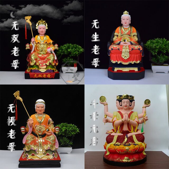 Wuji old mother Wusheng Wushuang Doumu resin statue