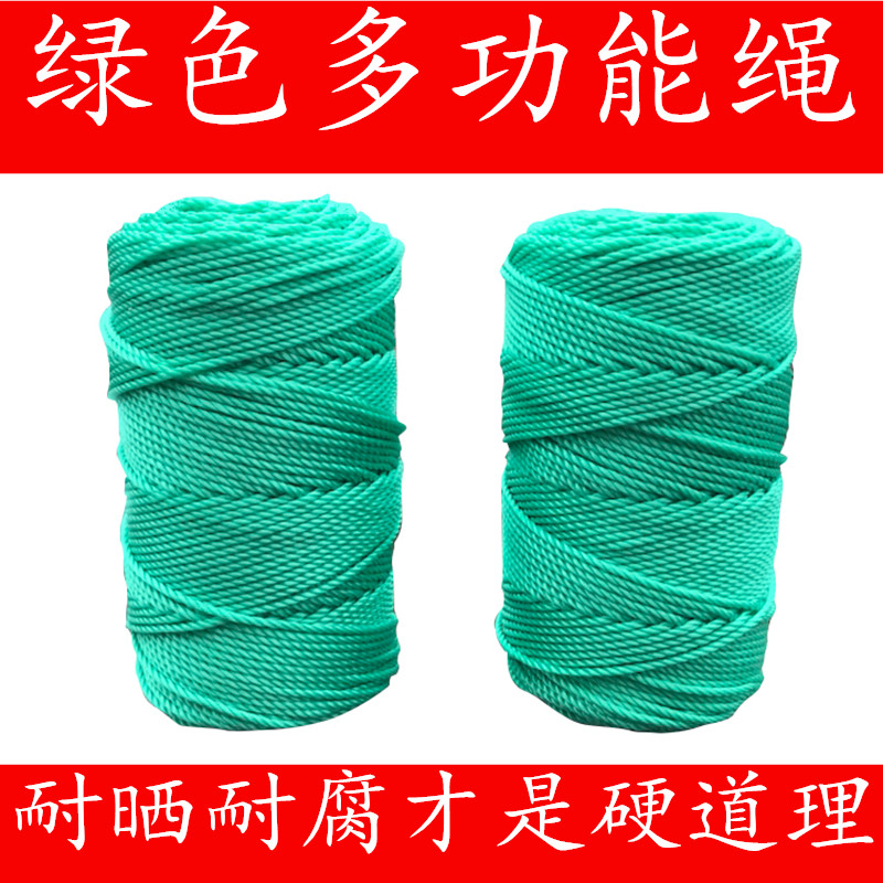 2-10mm nylon rope 6mm green rope 5mm plastic rope 3mm strapping rope 1mm greenhouse rope 4mm thin cord rope