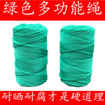 2-10mm nylon rope 6mm green rope 5mm plastic rope 3mm binding rope 1mm greenhouse rope 4mm thin rope