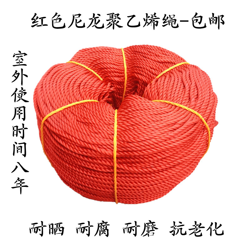 Fine coarse rope nylon red rope tying rope climbing rope Polyethylene Rope Packing Rope Arch of Horticultural Rope Construction Thread Rope