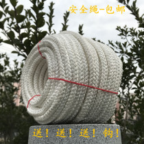 Outdoor safety rope aerial work rope rope nylon rope mountaineering fire escape rope safety rope wire rope wear-resistant