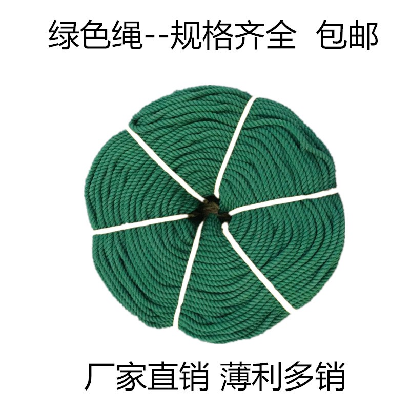 4-12MM Green Rope Nylon Rope Tying Rope Advertising Rope Packing Rope Polyethylene Rope Advertising Rope Gardening Rope