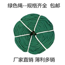 4-12MM green rope nylon rope binding rope advertising rope packaging rope polyethylene rope advertising rope gardening rope