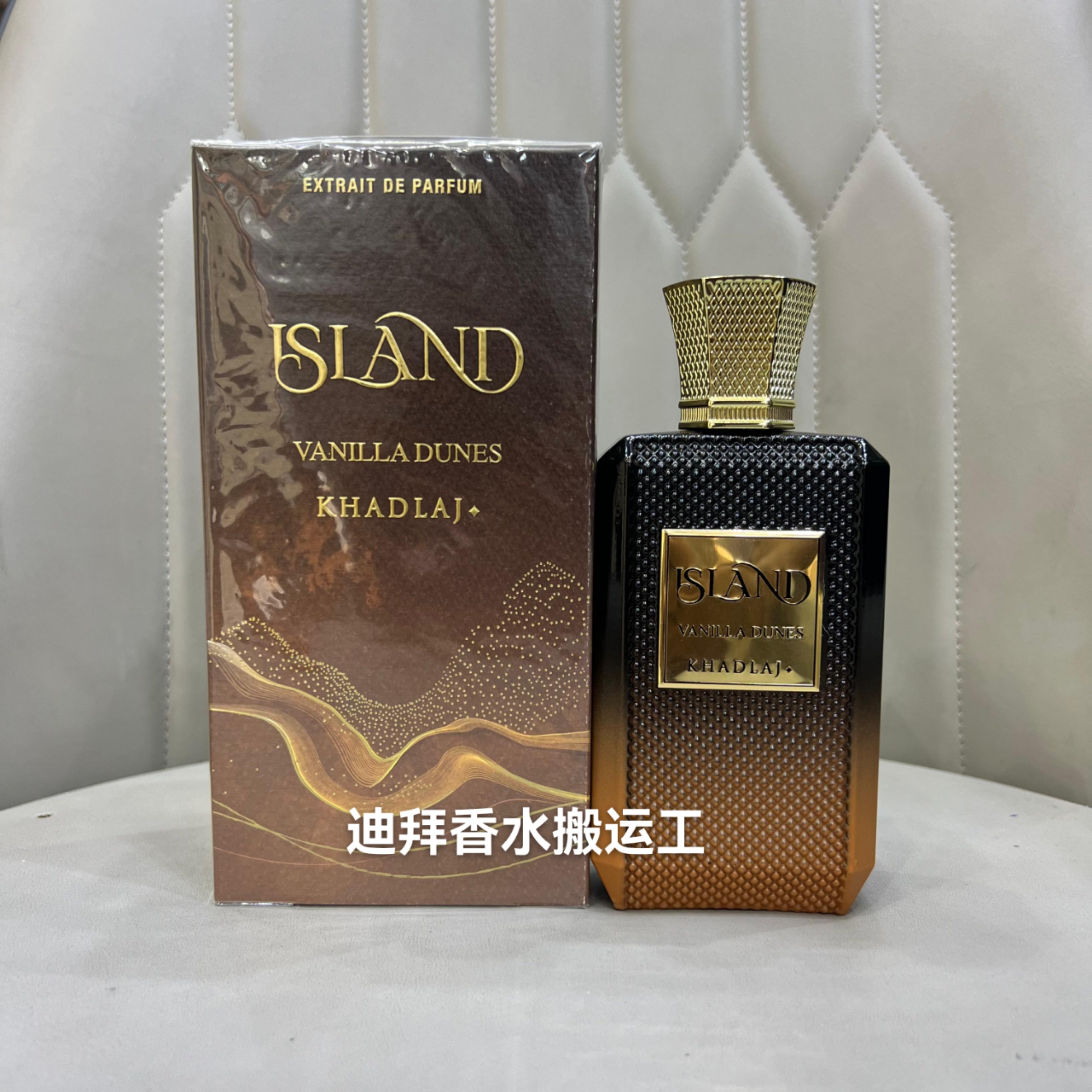 Khadlaj Island Vanilla Dunes香草沙丘阿拉伯男士香水EDP 100ML