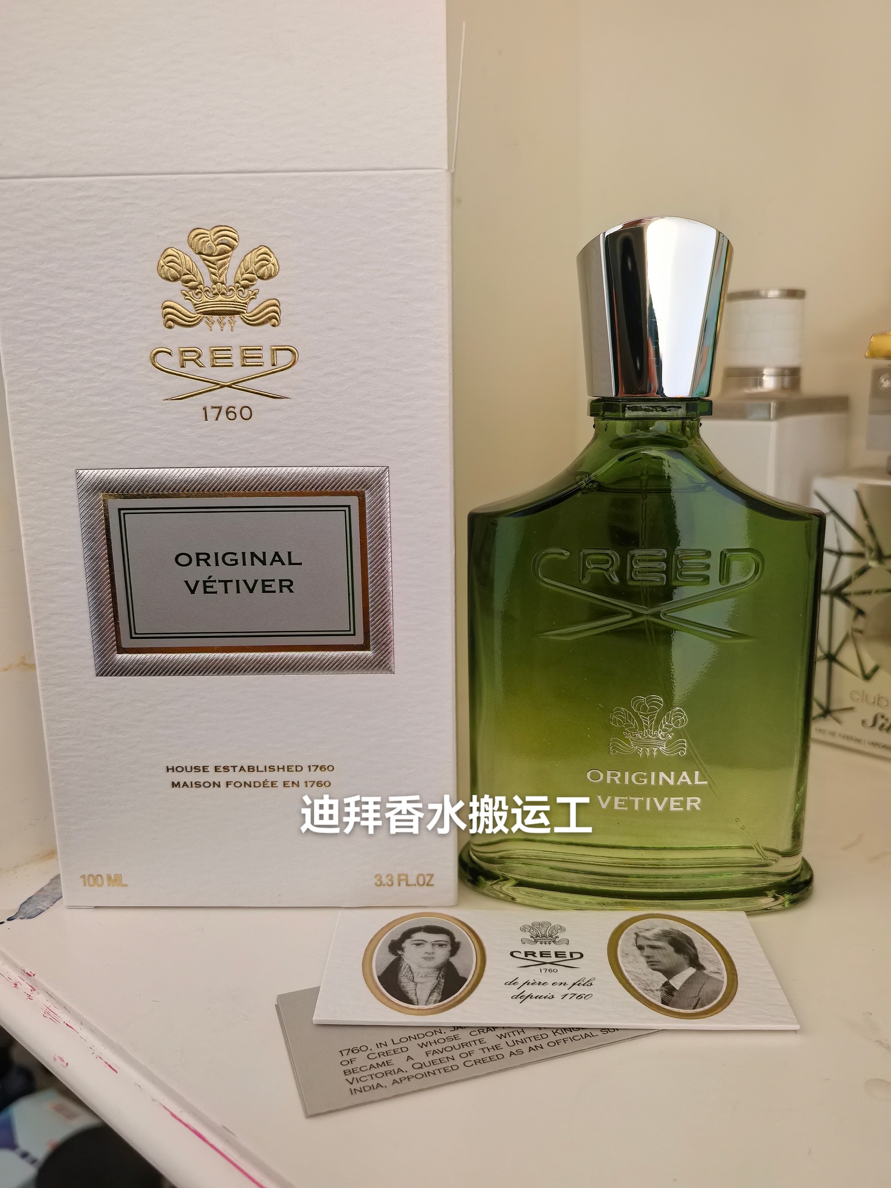 探索Creed Original Vetiver：香根草的神秘之旅_香水_淘宝美妆网