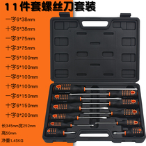 Screwdriver set tool household small cross German screwdriver disassembly combination big plum flower screwdriver