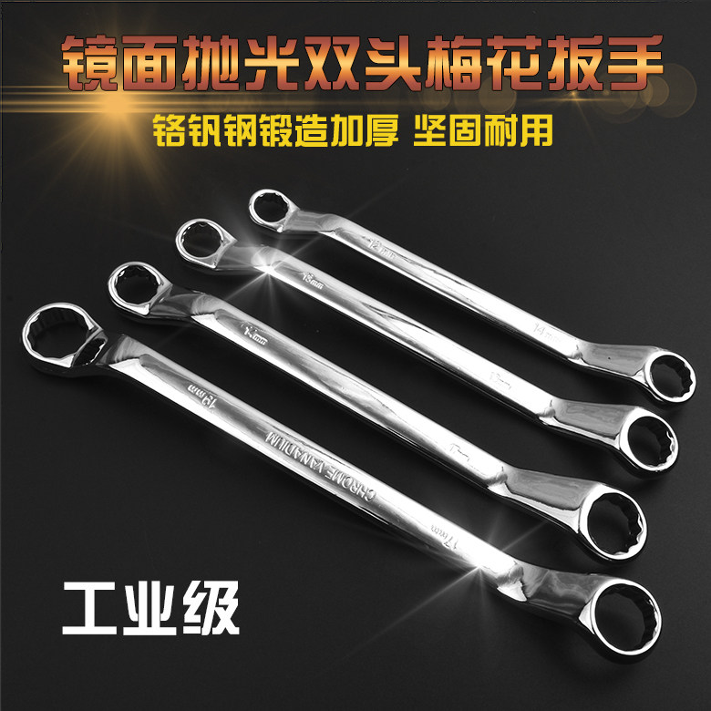 Double Head Plum Wrench 14-17-19-22 Steam Repair Machine Repair Glasses Wrench Dual-use Wrench Five Gold Tool Suit