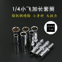 Xiaofei sleeve extended 6-angle sleeve auto repair hardware tools metric 6 3mm1 4 extended small flying sleeve combination