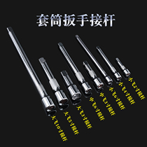 Sleeve connecting rod large medium and small flying force extension rod 1 4 short rod 3 81 2 extension rod ratchet wrench tool
