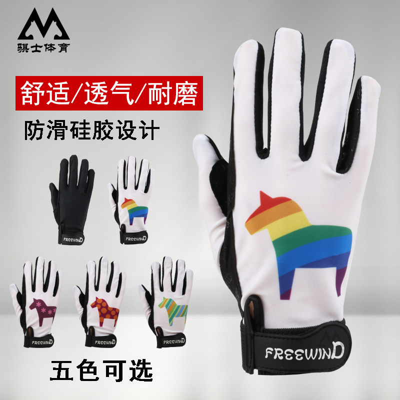 Equestrian gloves Four Seasons Boys and Girls Riding Gloves Children's Equestrian Gloves Equestrian Equipment Riding Suit ST003