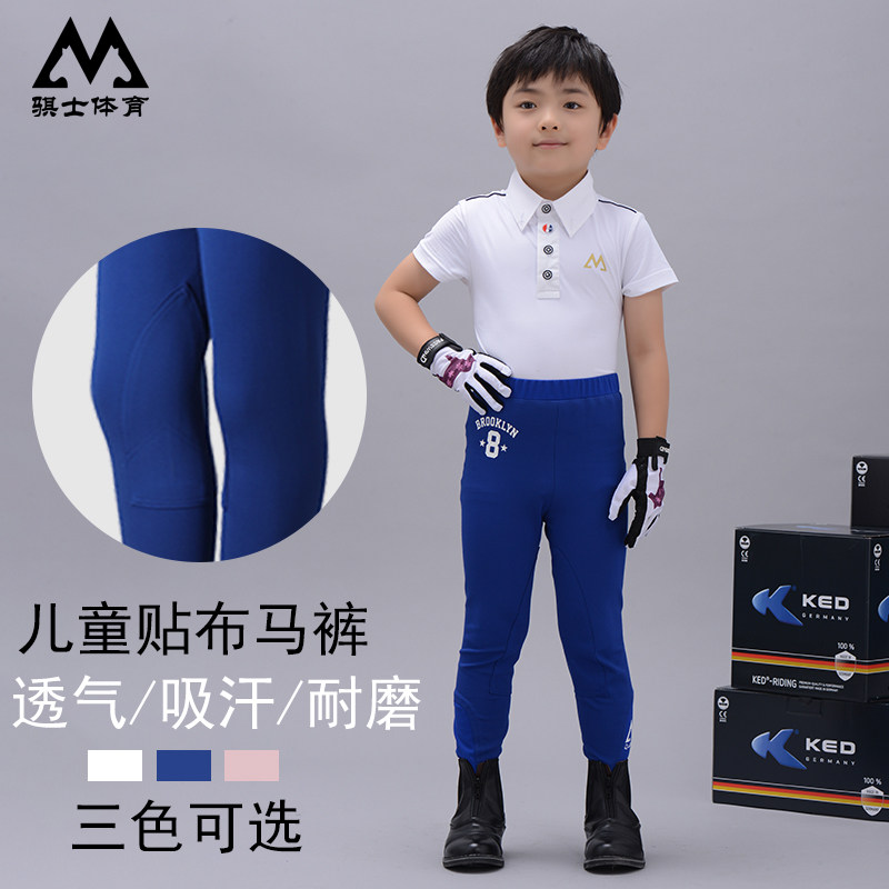 Children's cloth horse breeches breathable wear-resistant new products Ultra-thin riding pants Equestrian clothing Equestrian equipment Qi Shi