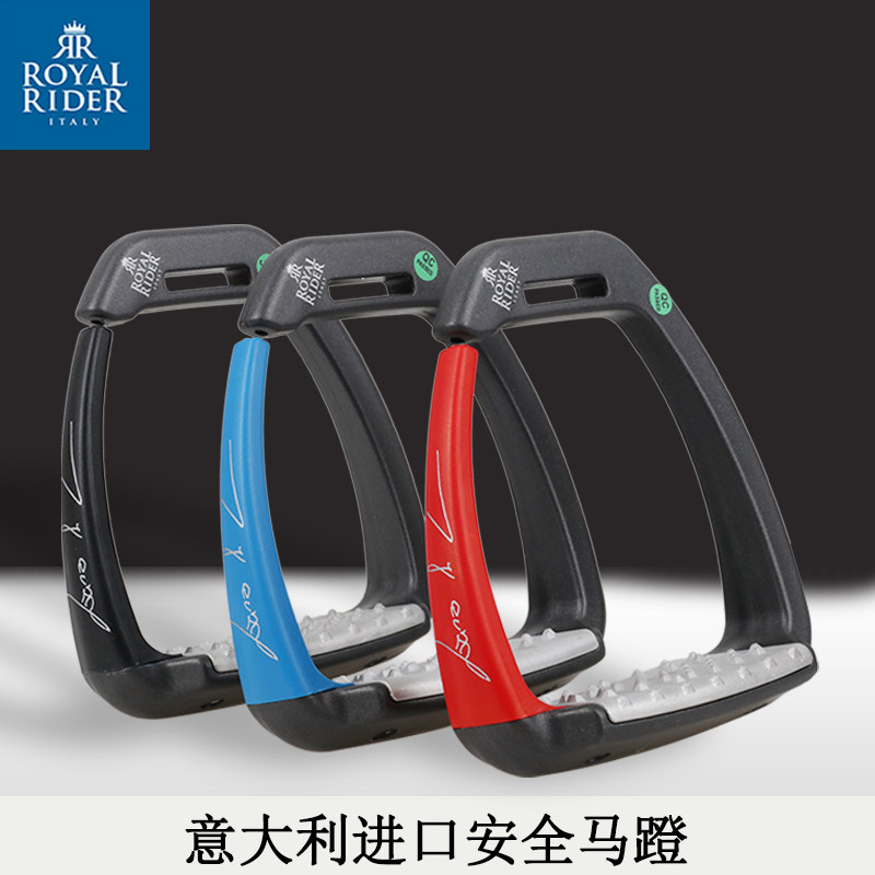 ROYALRIDER Italy imported safety stirrup equestrian riding stirrup obstacle race equestrian supplies