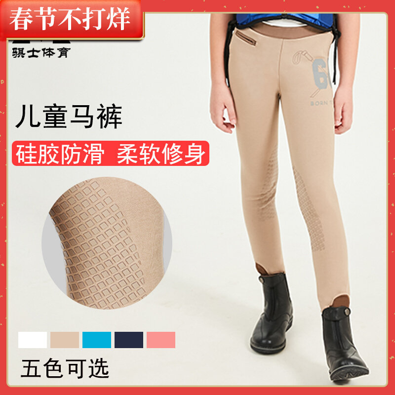 Equestrian Breeches Spring and Autumn Thickened Boys and Girls Half Rubber Breeches Equestrian Breech Equestrian Trousers Riding Pants Riding Riding Costumes