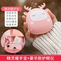 [Double Care] Pink Luxury Model+Elves Warmer+бесплатная гравировка+роскошная подарочная коробка