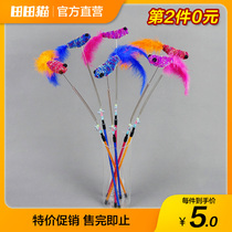  Tian Tian cat feather flower funny cat stick with bell Funny cat stick Fairy stick Bite-resistant kitten cat toys Cat supplies