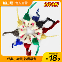  Tian Tian cat bell plush rabbit skin little mouse funny cat feather ball Cat toy kitten set Cat supplies