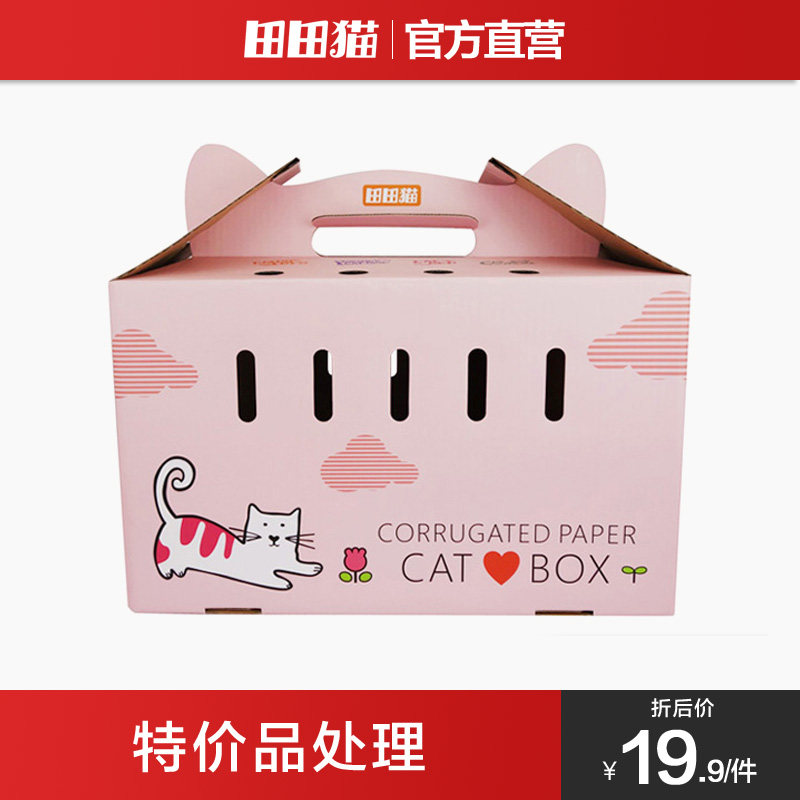 Tian Tian Cat Multifunction Corrugated Paper Hand Cat Box Cat Pack Abrasion Resistant Cat Arrest Cat With Cat Supplies Cat Mint