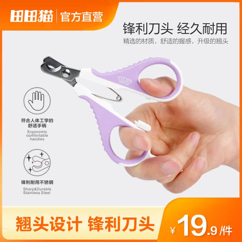 Fields cat special elbow stainless steel durable nail clippers fingernail clippers nail clippers pet kittens