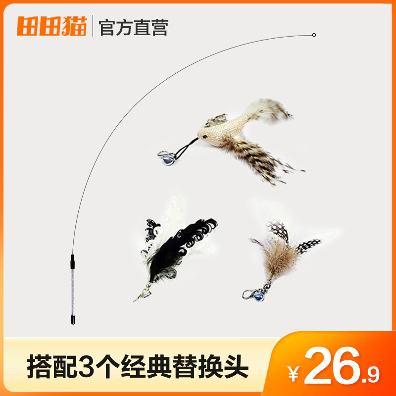 Tada Cat Steel Wire Feather Hey unfuzzy cat stick replace the cat with kitten toy to bite grab