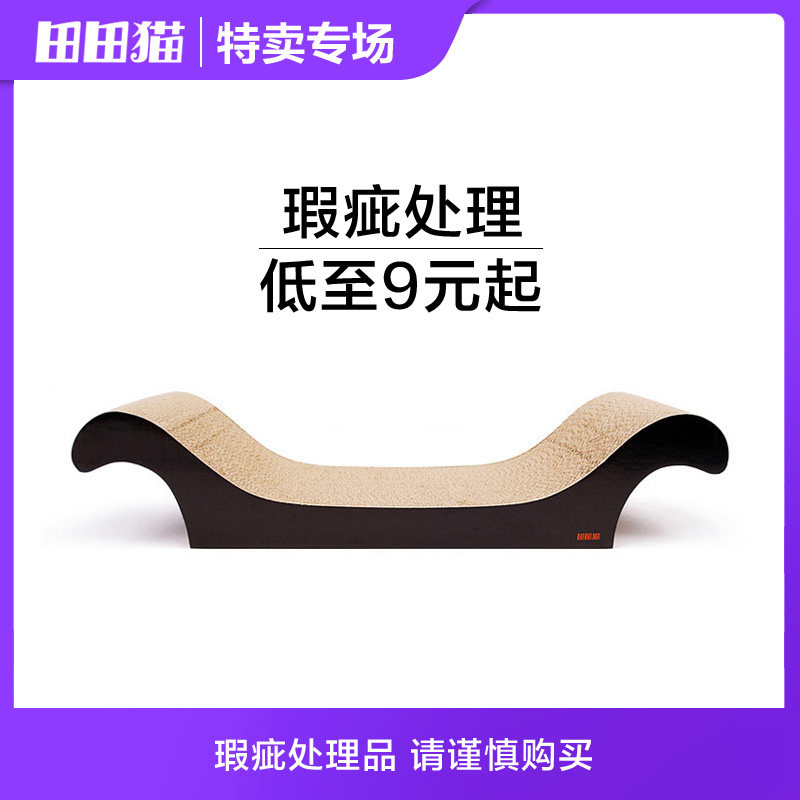 (Flaw Handling Color Random) Corrugated Paper Cat Grab Board Cat Sofa Style Variety Cat Toy Cat Supplies