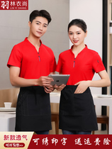 Dining front office waiter work clothes short sleeve T-shirt female hot pot restaurant waiter clothing summer breathable stand collar