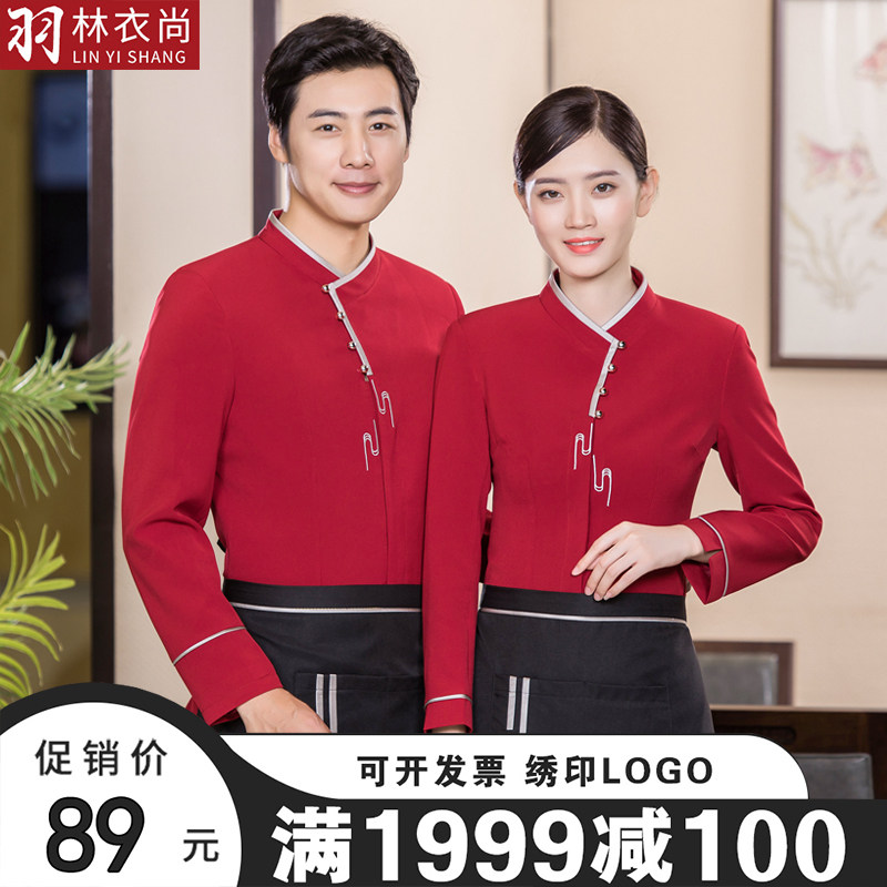 Hotel Workwear Long Sleeve Spring Clothing Women's Midstyle Dining Room Fire Boiler Shop Attendant Workwear Customised High-end Fashion
