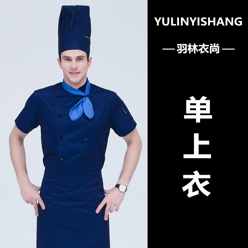 Chef quần áo ngắn tay hàng nam bánh bánh đầu bếp của phụ nữ workclothes mùa hè váy sau bếp căng tin phục vụ quần áo