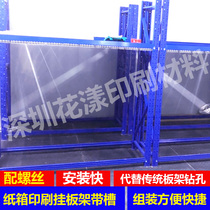 Printing machine hanging version hanging version rack paper box factory hanging version rack hanging version slot frame printing hanging plate rack groove