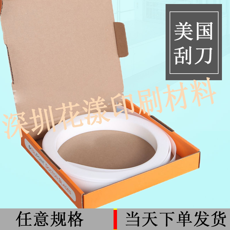 US imports Trupoint printing ink scraper ink ink scraper plastic scraper plastic scraper