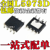 SOP8 Buck Regulator Power Supply Chip with L5973D L5973D013TR SOP8 Buck Voltage Regulator