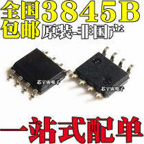 Brand new original imported UC3845BD1R2G switch controller patch SOP8 UC3845 3845B