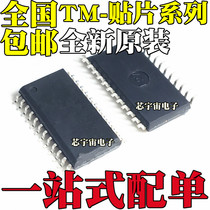 Brand new original TM1668 = SM1668 1722 1624 1621D 1639 patch SOP24 SSOP24