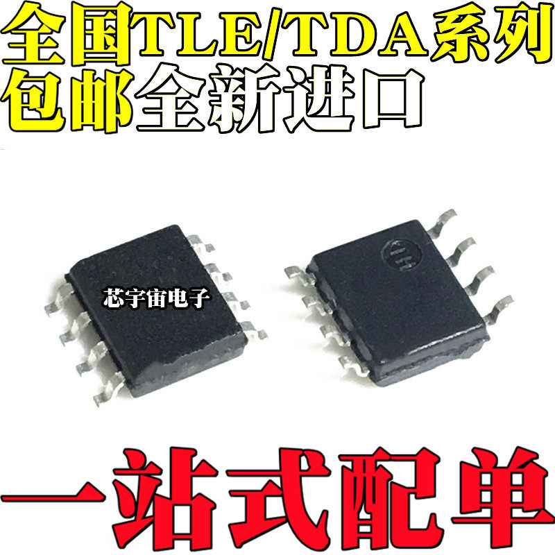 TCA355G TCA355G TLE6250G 6254-3G 4863G 6254-3G TDA4863G TDA4863G TDA4863-2G patch SOP8