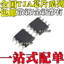 TJA1042T A1042 3 1027T 20 A1027 2 1028T 5V0 20 10 1028 52 51