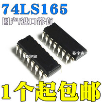 Domestic imports have SN74LS165AN HD74LS165AP SN74LS165N in-line DIP16